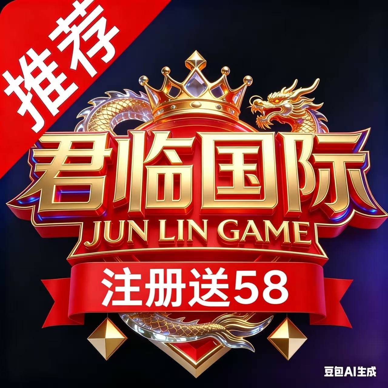 君临国际